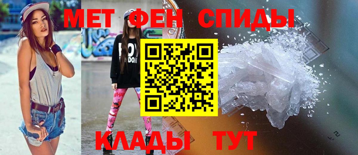 АМФЕТАМИН Розовый Избербаш