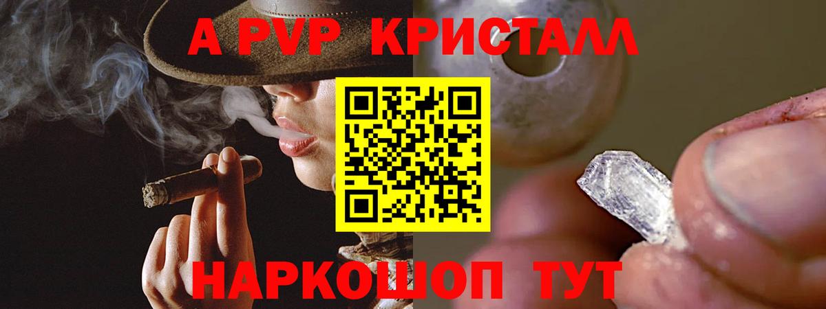 Alpha-PVP Соль  APVP кристаллы  Вход с VPN  Избербаш 