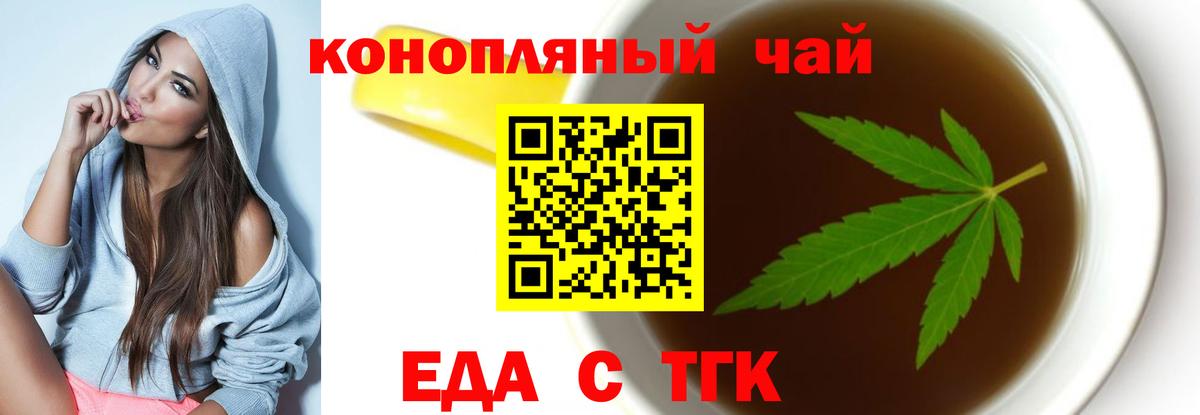 Cannafood марихуана  Вход с VPN  Избербаш 