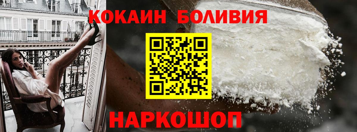Избербаш  КОКАИН Колумбийский  КОКАИН  КОКАИН Columbia  Вход с VPN 