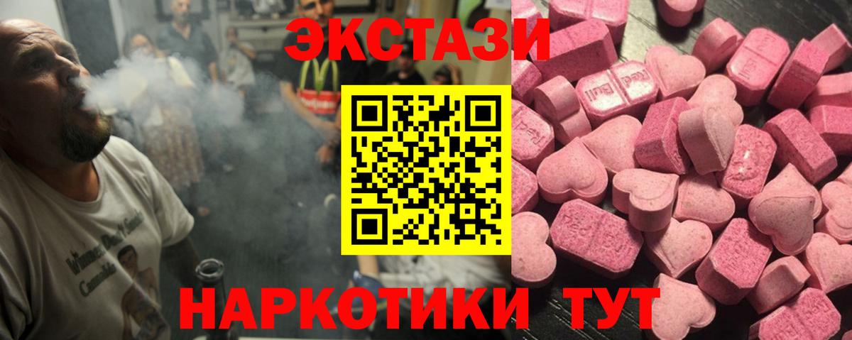 ЭКСТАЗИ mix  Вход с VPN  Избербаш  Ecstasy  ЭКСТАЗИ 300 mg 