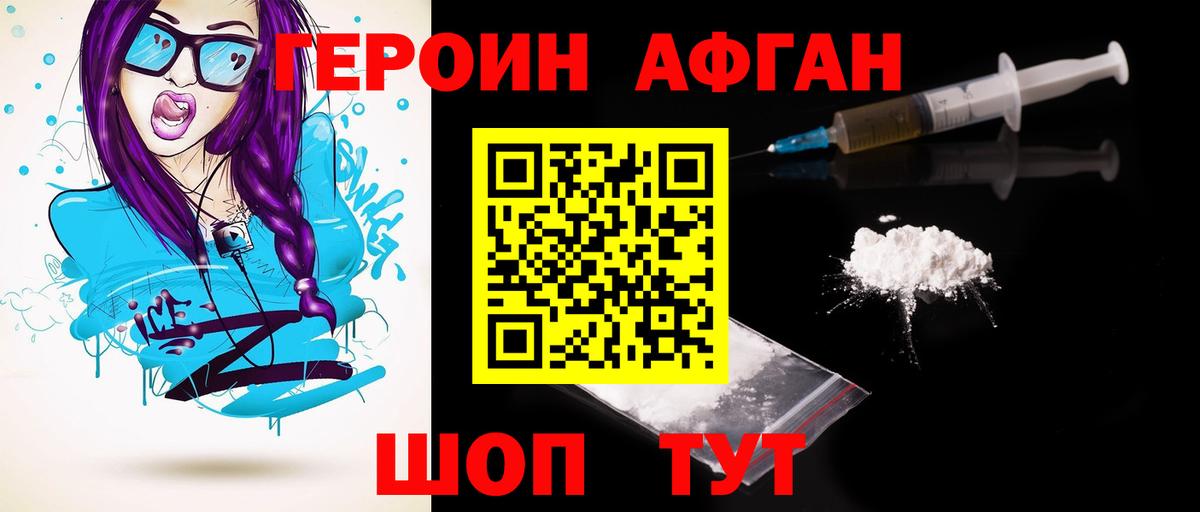 Избербаш  Героин афганец  Вход с VPN 