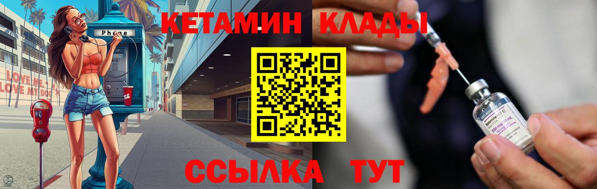 Кетамин VHQ  Кетамин ketamine  даркнет официальный сайт  Вход с VPN  Избербаш 