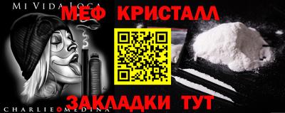 спайс Беслан