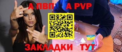 apvp Берёзовский