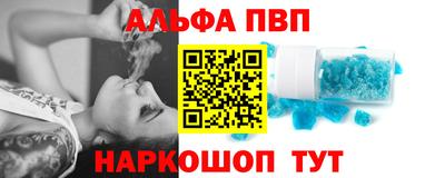 спайс Беслан
