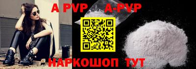 apvp Берёзовский