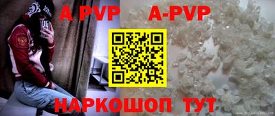 apvp Берёзовский