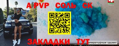 спайс Беслан
