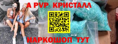 apvp Берёзовский