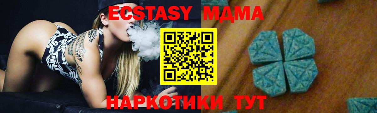 МДМА молли  МДМА  МДМА кристаллы  Избербаш  Вход с VPN 
