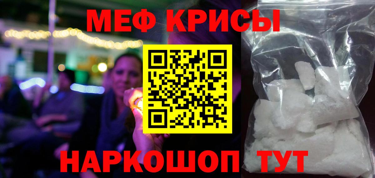 Меф mephedrone  Меф  МЕФ 4 MMC  Избербаш  Вход с VPN 