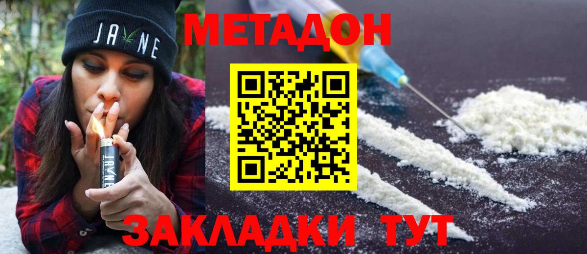 Избербаш  Метадон VHQ  Вход с VPN  Метадон белоснежный 