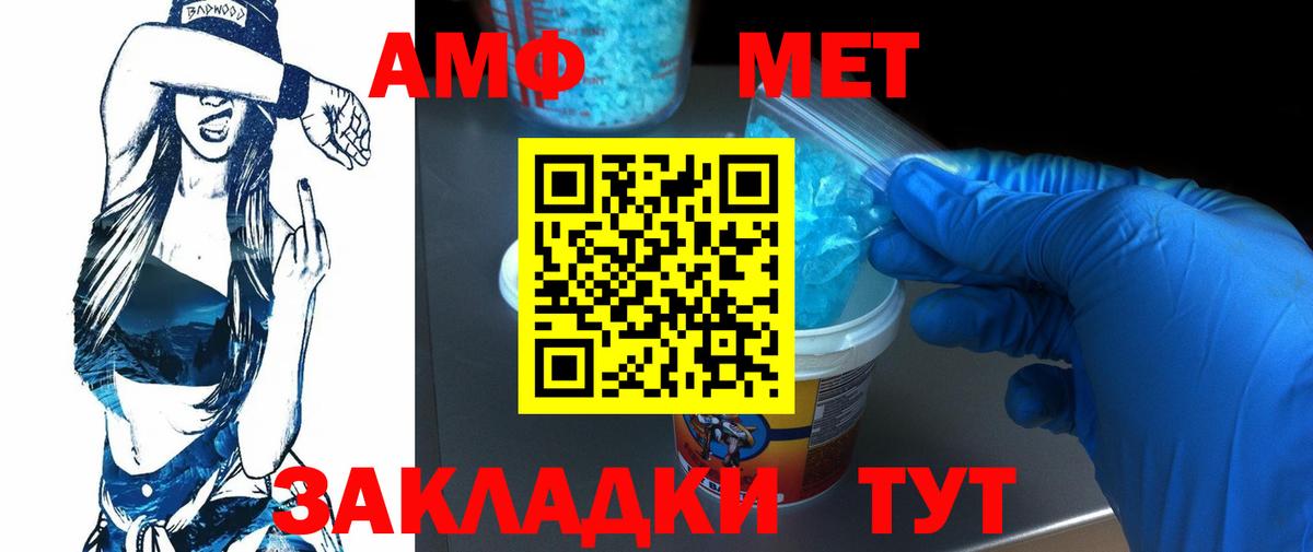 МЕТАМФЕТАМИН Декстрометамфетамин 99.9%  Вход с VPN  МЕТАМФЕТАМИН Декстрометамфетамин 99.9%  Избербаш 