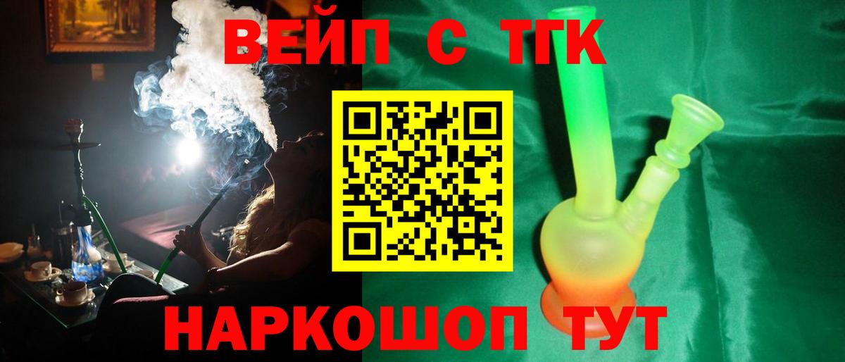 Избербаш  ТГК вейп  Дистиллят ТГК Wax  Вход с VPN 